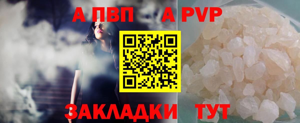 Кирово-Чепецк  Alpha-PVP крисы CK  APVP крисы CK  Вход с VPN  A PVP  APVP СК 