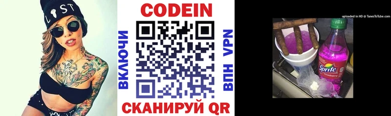 Кодеиновый сироп Lean напиток Lean (лин)  Кирово-Чепецк 