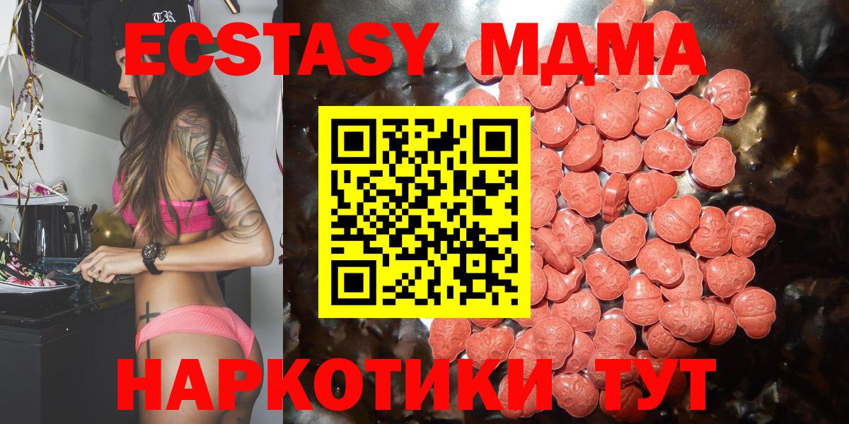 Ecstasy  Экстази mix  купить наркотик  Вход с VPN  ЭКСТАЗИ Cube  Кирово-Чепецк 