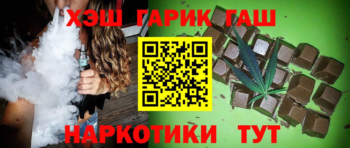 ГАШИШ  Гашиш VHQ  Кирово-Чепецк  Вход с VPN  Гашиш AMNESIA HAZE 