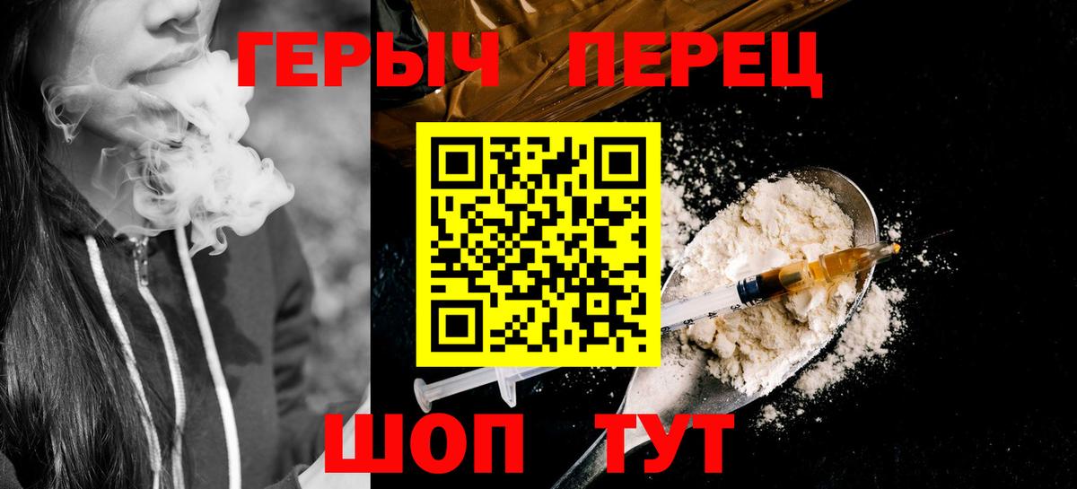Героин герыч Кирово-Чепецк