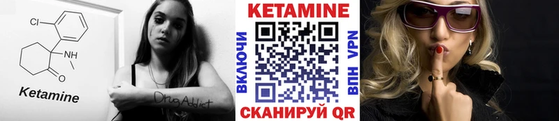 Кетамин ketamine  ОМГ ОМГ ССЫЛКА  Кирово-Чепецк 