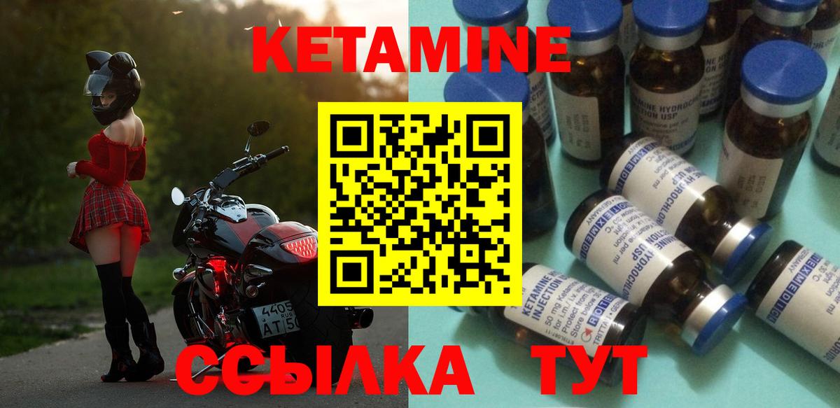 Кирово-Чепецк  Кетамин VHQ  Вход с VPN 