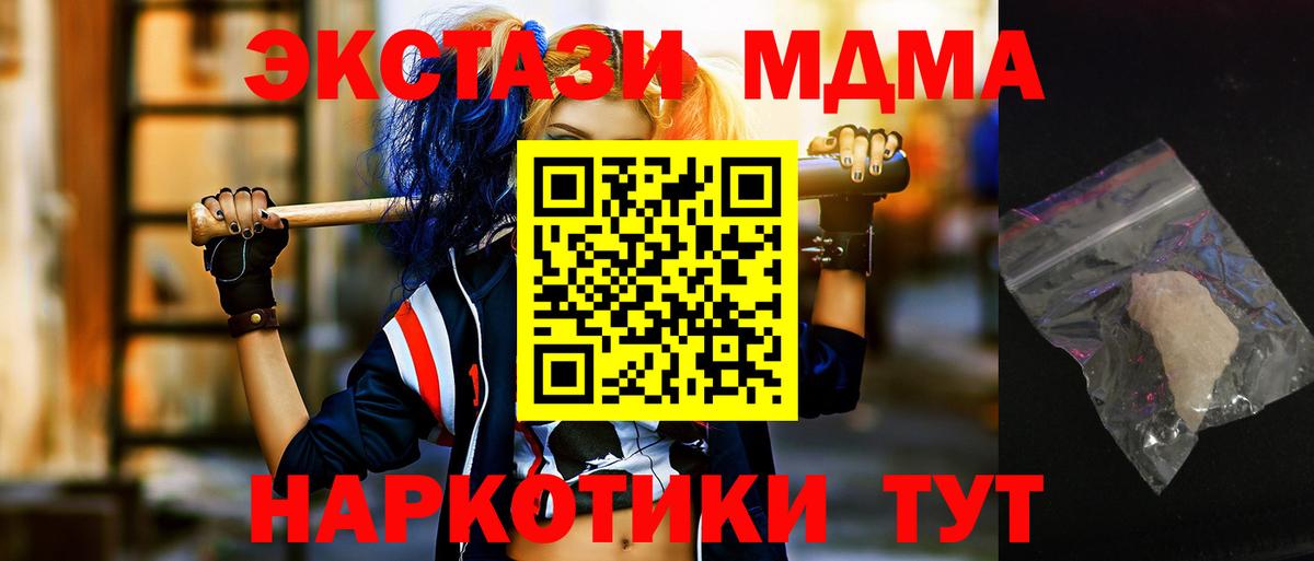 МДМА crystal Кирово-Чепецк