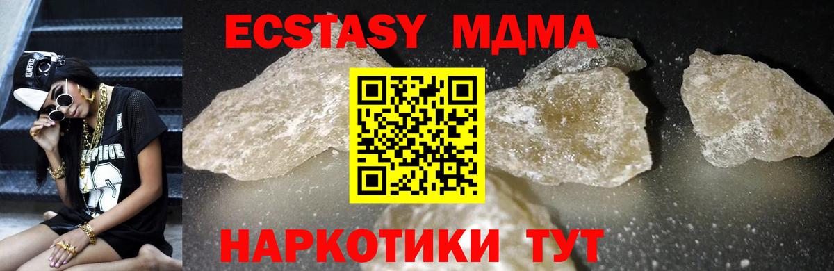 Кирово-Чепецк  МДМА молли  Вход с VPN  MDMA молли 
