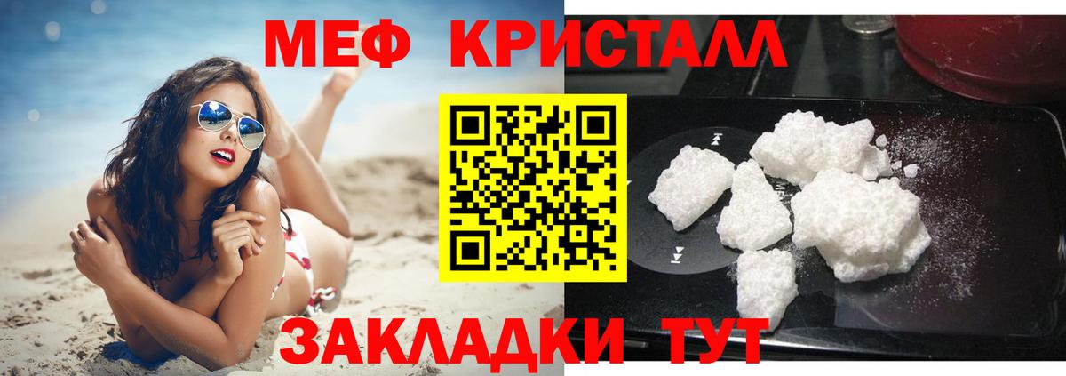 Кирово-Чепецк  Мефедрон  Вход с VPN  Мефедрон mephedrone 