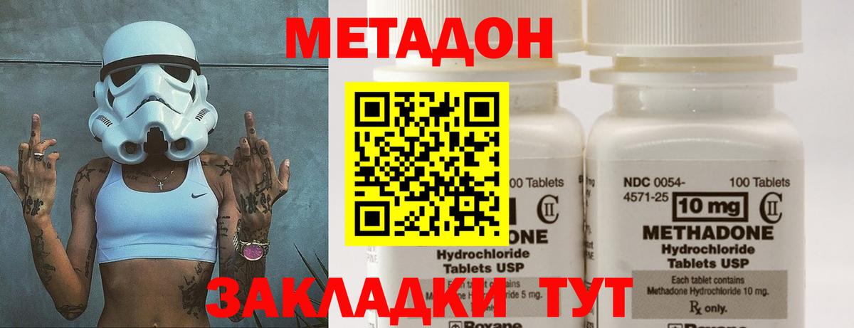 сайты даркнета как зайти  МЕТАДОН VHQ  Вход с VPN  МЕТАДОН VHQ  Кирово-Чепецк 