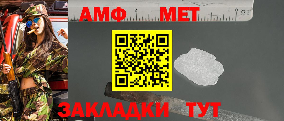 МЕТАМФЕТАМИН витя Кирово-Чепецк