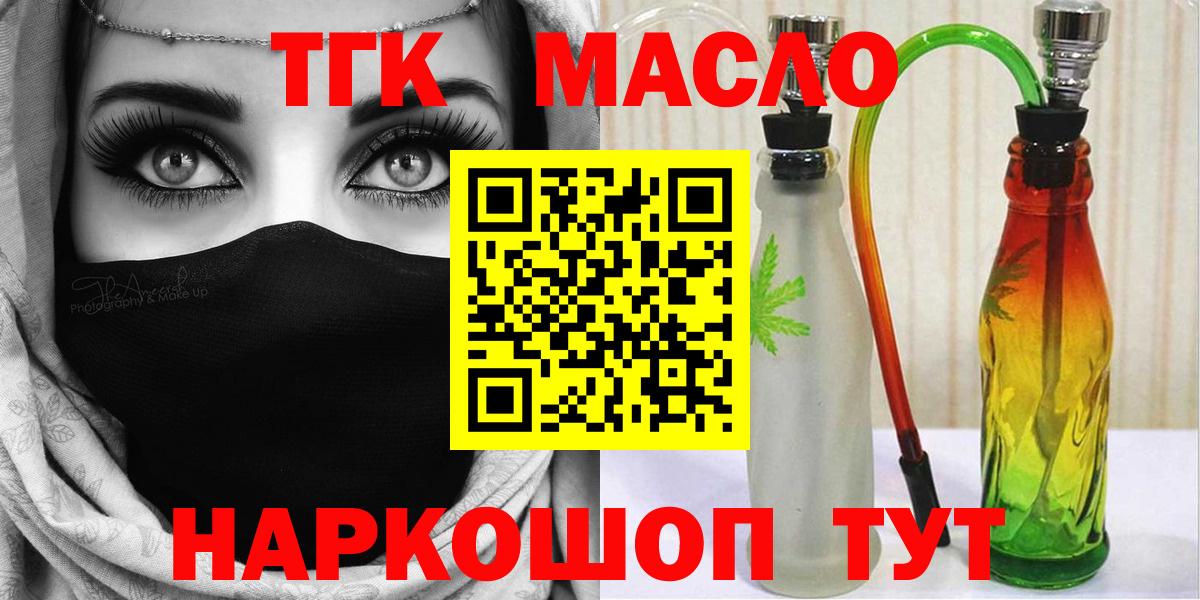 Дистиллят ТГК вейп Кирово-Чепецк
